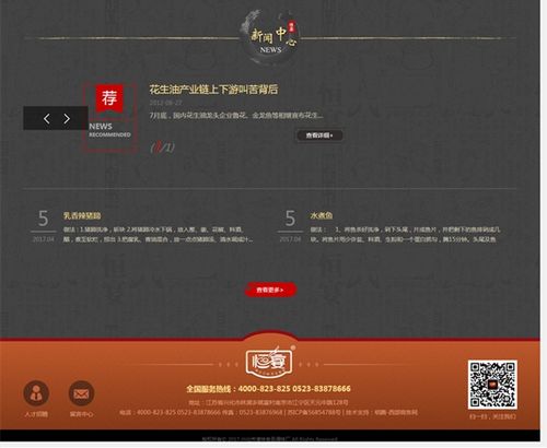 兴化市津味食品调味厂携手明腾网络，打造现代化企业网站，开拓数字营销新篇章