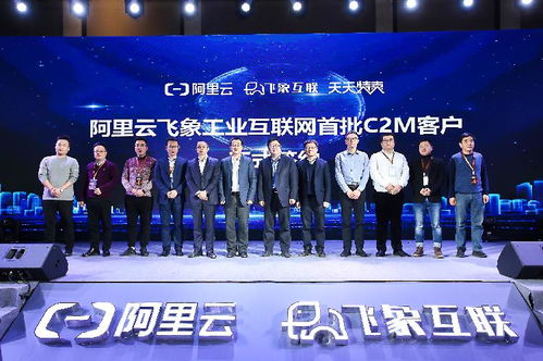 阿里云飞象助力重庆建设“智造重镇”，打造食品电商C2M应用新标杆