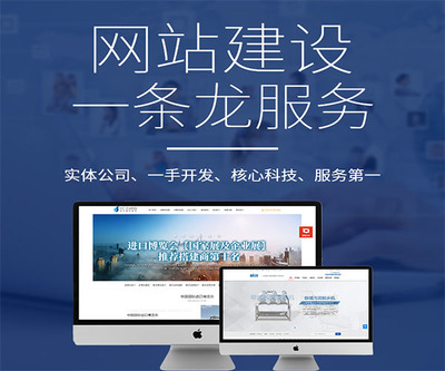 杭州定制网站建设 打造企业数字化新名片